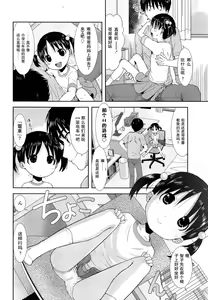 Page 4 of Densha Gokko - preview thumbnail