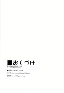 Page 23 of Udonge to Genki no Okusuri - preview thumbnail