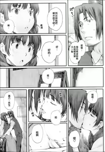 Page 17 of Hitoya no Tori | 籠中鳥 - preview thumbnail