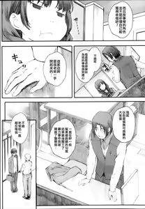 Page 7 of Hitoya no Tori | 籠中鳥 - preview thumbnail