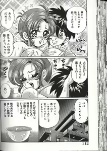 Page 116 of Mama ni Dokkin | Thumpity thump! candid mama. - preview thumbnail