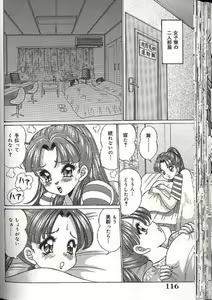 Page 120 of Mama ni Dokkin | Thumpity thump! candid mama. - preview thumbnail