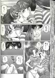 Page 126 of Mama ni Dokkin | Thumpity thump! candid mama. - preview thumbnail