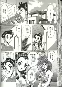 Page 136 of Mama ni Dokkin | Thumpity thump! candid mama. - preview thumbnail