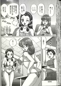 Page 138 of Mama ni Dokkin | Thumpity thump! candid mama. - preview thumbnail