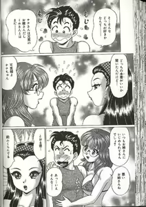 Page 140 of Mama ni Dokkin | Thumpity thump! candid mama. - preview thumbnail
