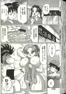Page 164 of Mama ni Dokkin | Thumpity thump! candid mama. - preview thumbnail