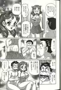 Page 19 of Mama ni Dokkin | Thumpity thump! candid mama. - preview thumbnail