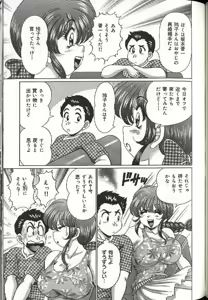 Page 51 of Mama ni Dokkin | Thumpity thump! candid mama. - preview thumbnail