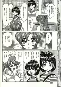 Page 86 of Mama ni Dokkin | Thumpity thump! candid mama. - preview thumbnail