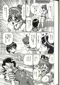 Page 87 of Mama ni Dokkin | Thumpity thump! candid mama. - preview thumbnail