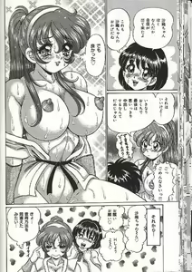 Page 98 of Mama ni Dokkin | Thumpity thump! candid mama. - preview thumbnail