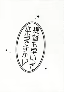 Page 2 of Teitoku mo Hayaitte Hontou desu ka!? - preview thumbnail