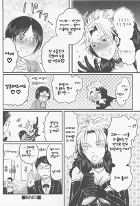 Page 20 of Joou-sama senka? Ch.1~3 - preview thumbnail