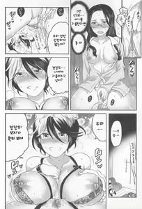 Page 54 of Joou-sama senka? Ch.1~3 - preview thumbnail