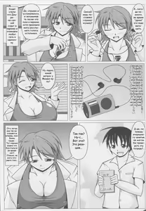 Page 6 of Paizurina Sensei no Kojin Jugyou - preview thumbnail