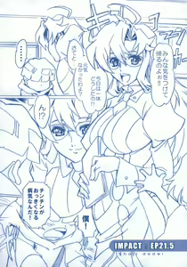Page 16 of GIGALAGANN IMPACT - preview thumbnail
