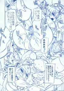 Page 25 of GIGALAGANN IMPACT - preview thumbnail
