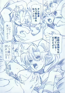 Page 5 of GIGALAGANN IMPACT - preview thumbnail