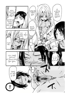Page 34 of 104 ki Sei Joshi no Shingeki - preview thumbnail