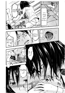 Page 10 of 104 ki Sei Joshi no Shingeki - preview thumbnail