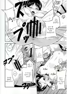Page 14 of Shingeki no Harapeko Musume - preview thumbnail