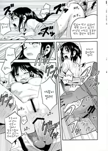 Page 19 of Shingeki no Harapeko Musume - preview thumbnail