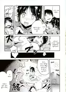 Page 25 of Shingeki no Harapeko Musume - preview thumbnail