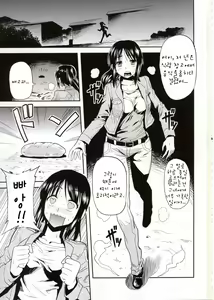 Page 3 of Shingeki no Harapeko Musume - preview thumbnail