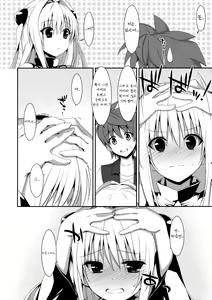 Page 20 of Usotsuki no Koi | 거짓말쟁이의 사랑 - preview thumbnail
