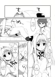 Page 33 of Usotsuki no Koi | 거짓말쟁이의 사랑 - preview thumbnail