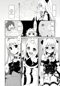 Page 4 of Usotsuki no Koi | 거짓말쟁이의 사랑 - preview thumbnail