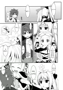 Page 5 of Usotsuki no Koi | 거짓말쟁이의 사랑 - preview thumbnail