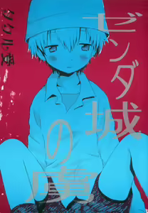 Zenda Shiro no Toriko — hentai manga cover on Fhentai