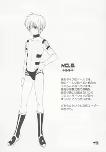 Page 18 of L+DOLL -Kaiteban- - preview thumbnail