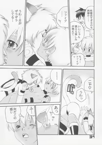 Page 30 of L+DOLL -Kaiteban- - preview thumbnail