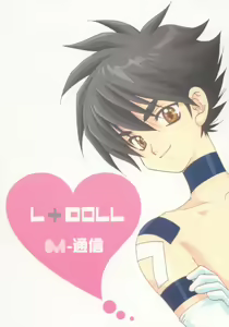 Page 42 of L+DOLL -Kaiteban- - preview thumbnail