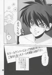 Page 7 of L+DOLL -Kaiteban- - preview thumbnail