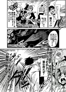 Page 19 of iM@S Otona-bu - preview thumbnail