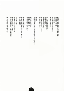 Page 25 of HEART&BODY.13 Ryoujoku Shishuu - preview thumbnail