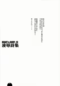 Page 4 of HEART&BODY.13 Ryoujoku Shishuu - preview thumbnail