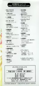 Page 164 of Shounen Gangu - preview thumbnail
