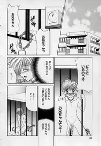 Page 43 of Shounen Gangu - preview thumbnail