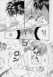 Page 56 of Shounen Gangu - preview thumbnail