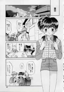 Page 90 of Shounen Gangu - preview thumbnail