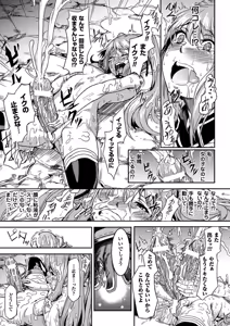 Page 32 of Kisei sareta Bishoujo ga Midara ni Kawaru Vol.1 - preview thumbnail
