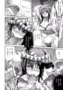 Page 51 of Kisei sareta Bishoujo ga Midara ni Kawaru Vol.1 - preview thumbnail