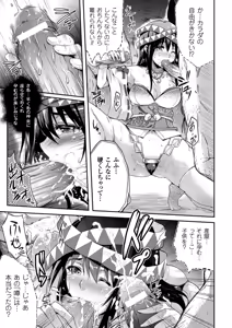 Page 52 of Kisei sareta Bishoujo ga Midara ni Kawaru Vol.1 - preview thumbnail