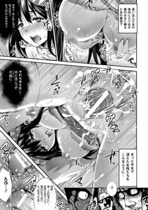Page 56 of Kisei sareta Bishoujo ga Midara ni Kawaru Vol.1 - preview thumbnail
