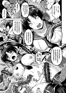 Page 8 of Kisei sareta Bishoujo ga Midara ni Kawaru Vol.1 - preview thumbnail
